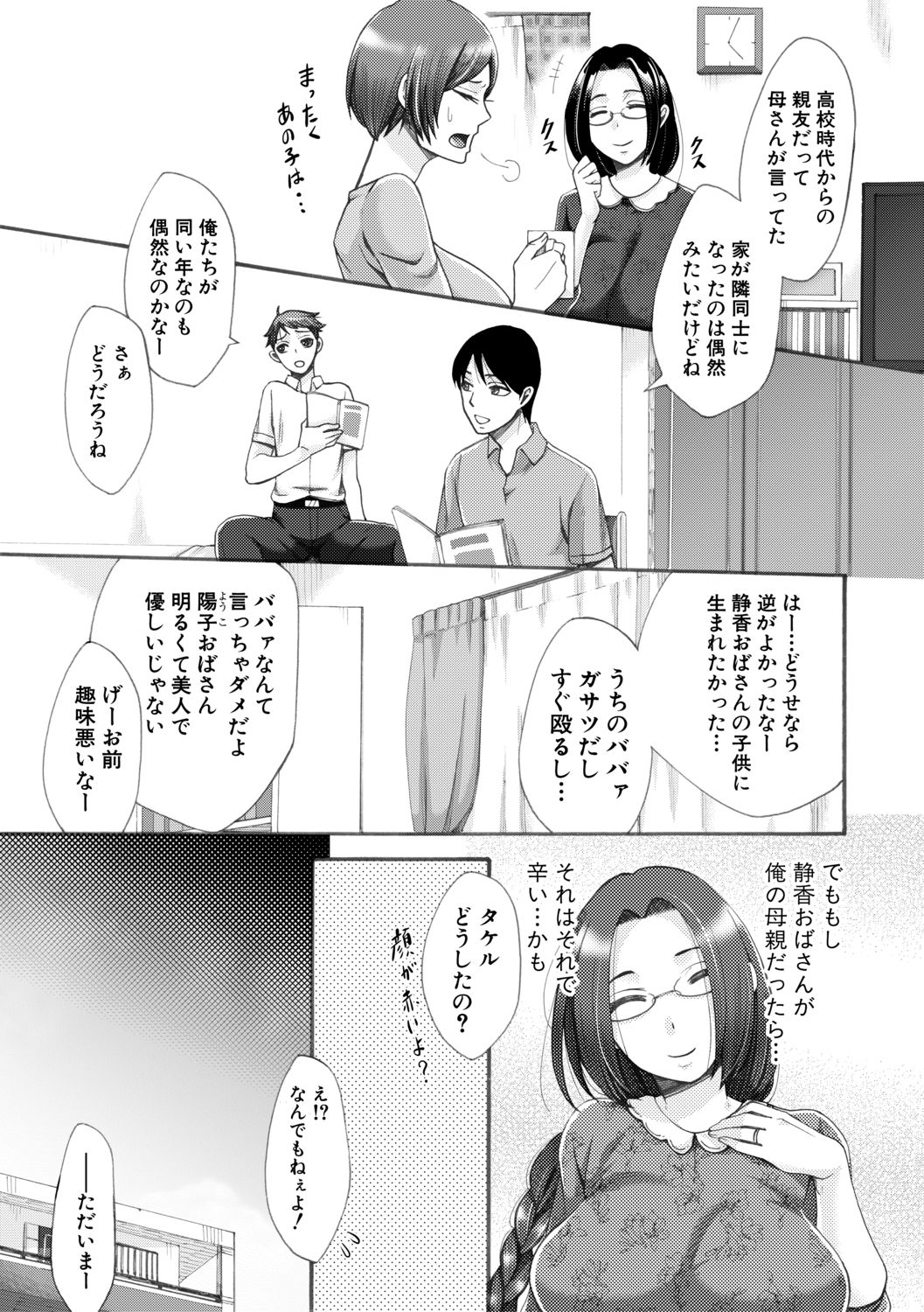 COMIC Shingeki 2019-08 - Page 227