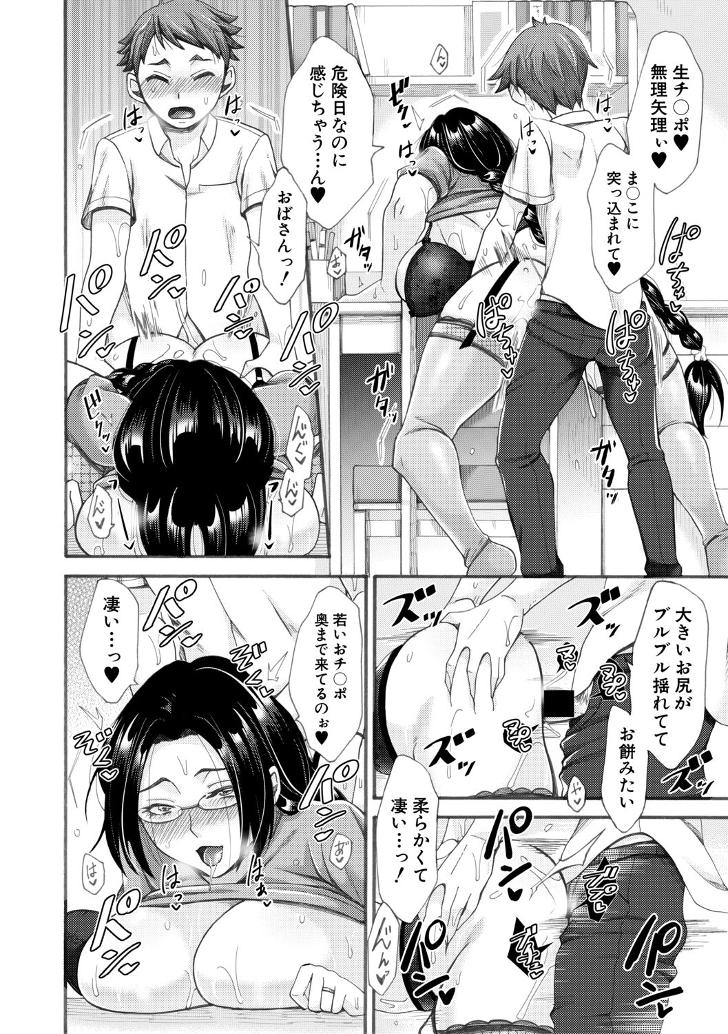 COMIC Shingeki 2019-08 - Page 242