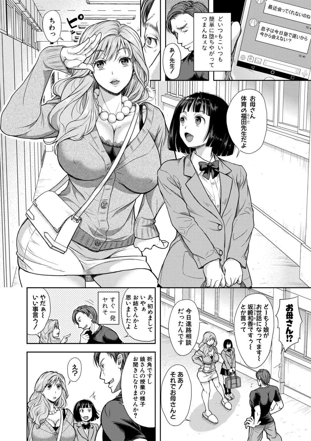 COMIC Shingeki 2019-08 - Page 264