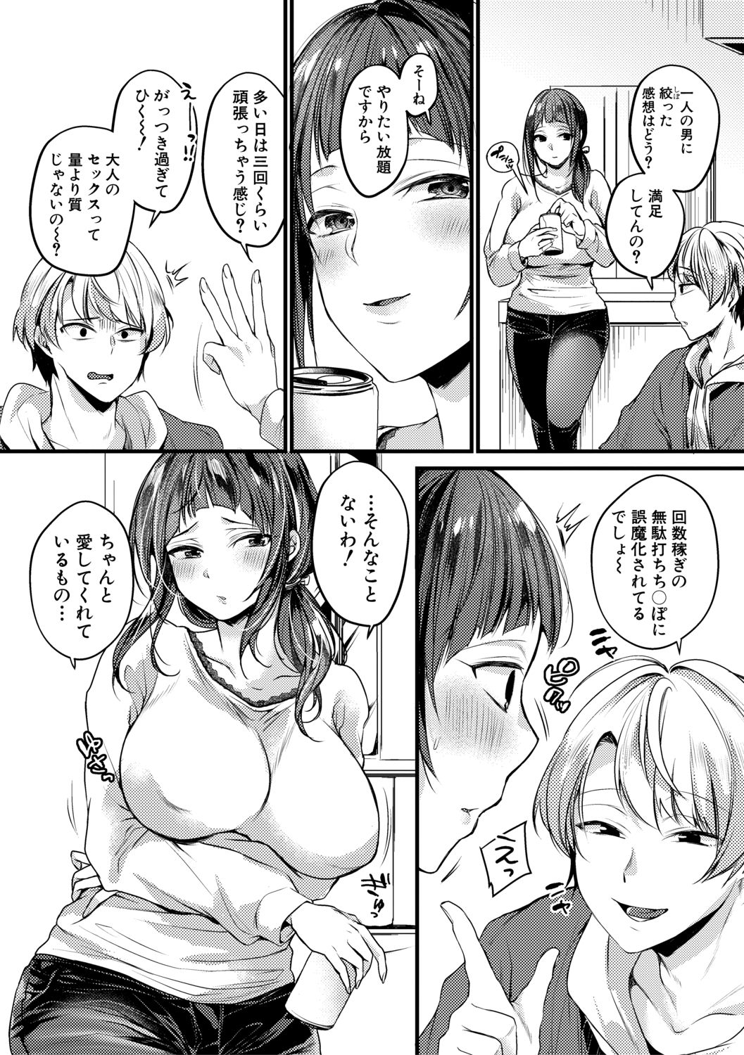 COMIC Shingeki 2019-08 - Page 297