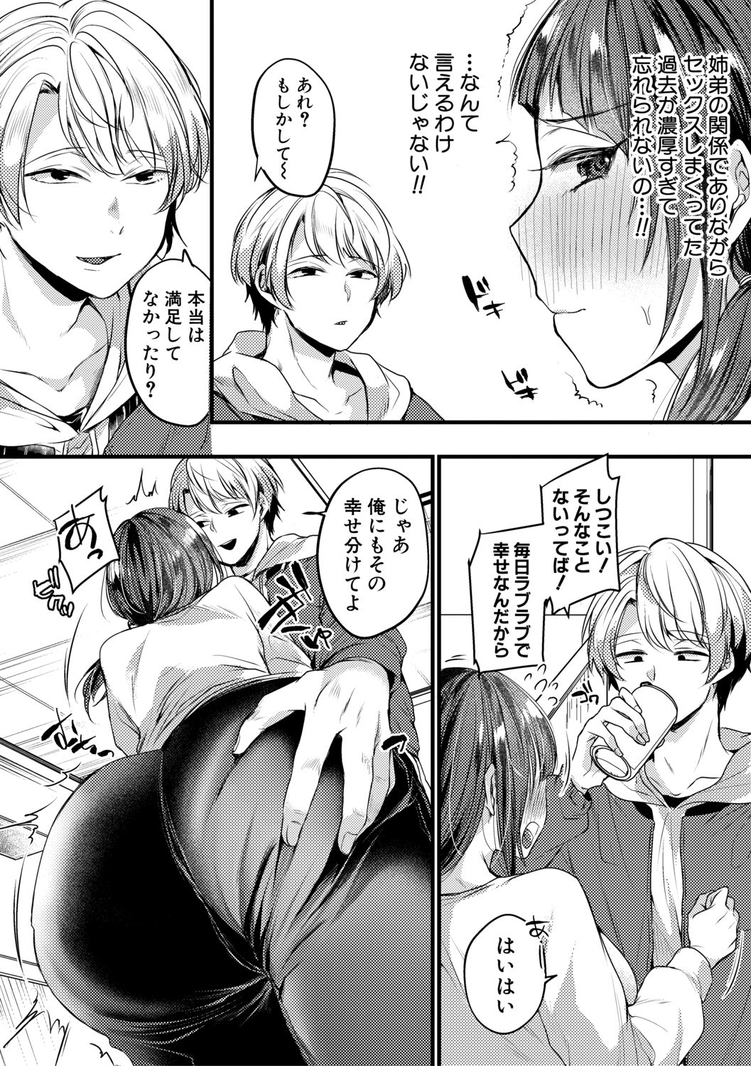 COMIC Shingeki 2019-08 - Page 298