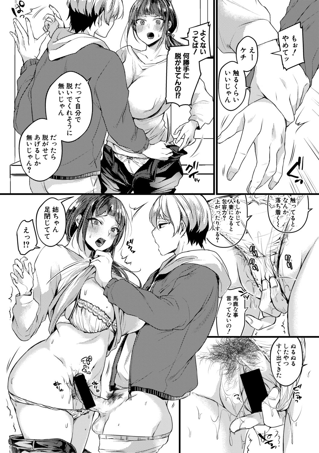 COMIC Shingeki 2019-08 - Page 299