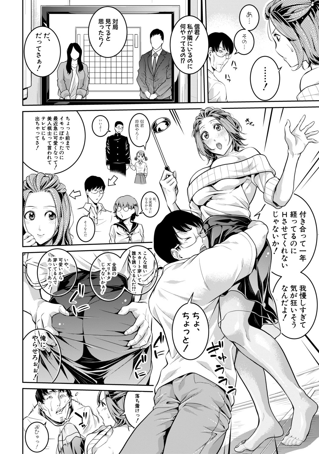 COMIC Shingeki 2019-08 - Page 70