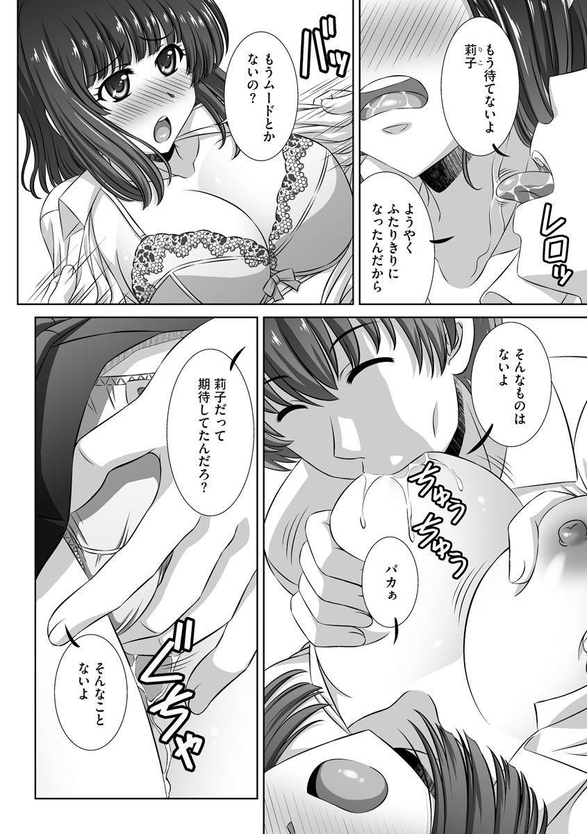 Magazine Cyberia Vol. 124 - Page 156