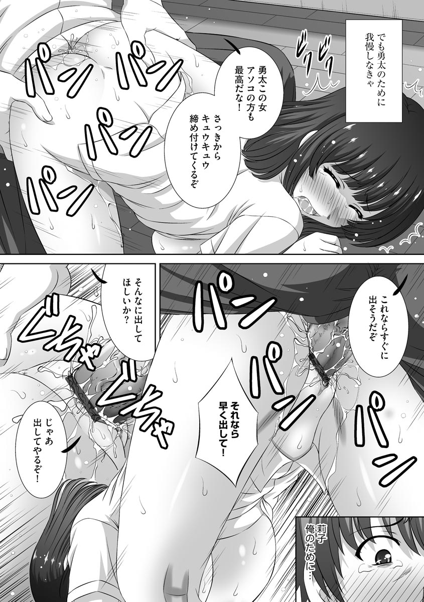 Magazine Cyberia Vol. 124 - Page 169
