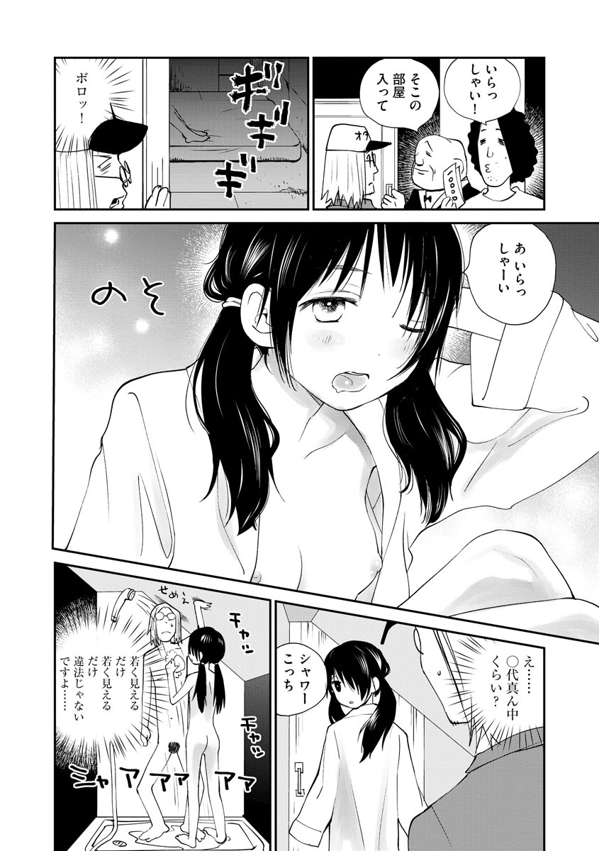 Magazine Cyberia Vol. 124 - Page 54