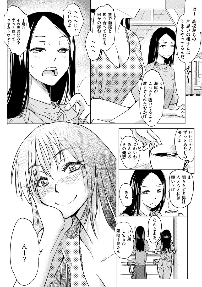 Magazine Cyberia Vol. 124 - Page 80