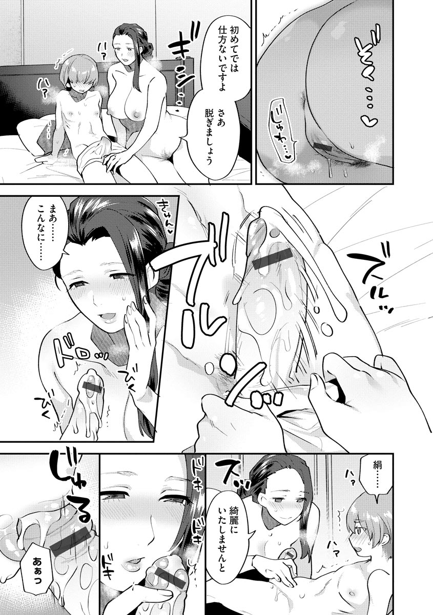 Magazine Cyberia Vol. 125 - Page 17