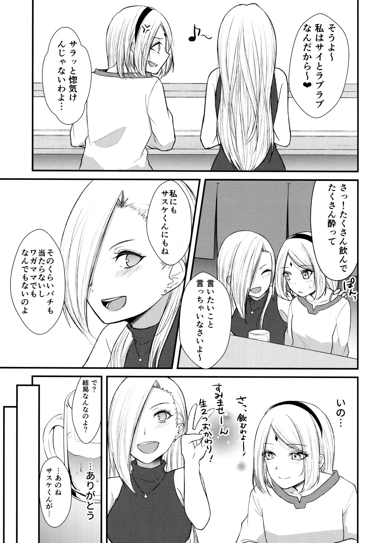 Aquarium Bottle - Page 100