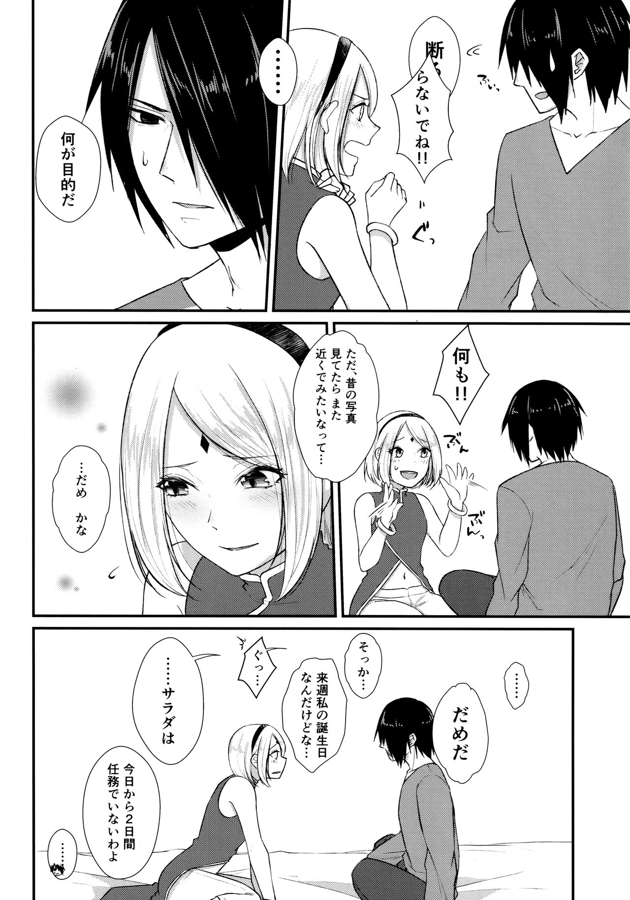 Preview page 7