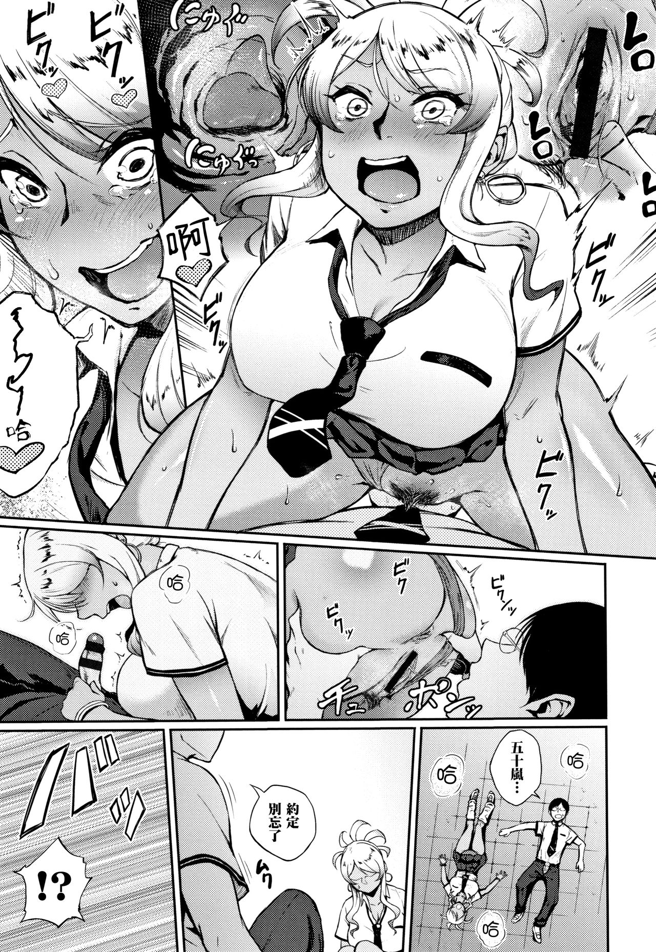 Kyouikuteki Shidou - Page 13