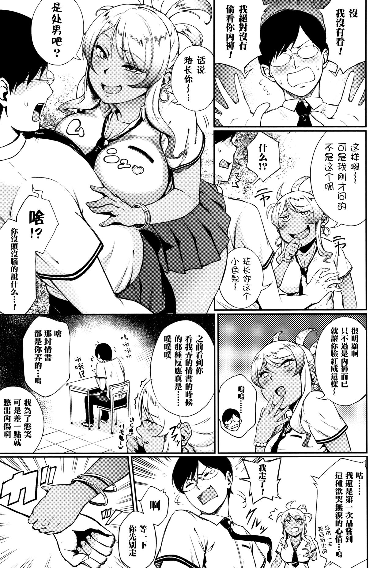 Kyouikuteki Shidou - Page 5