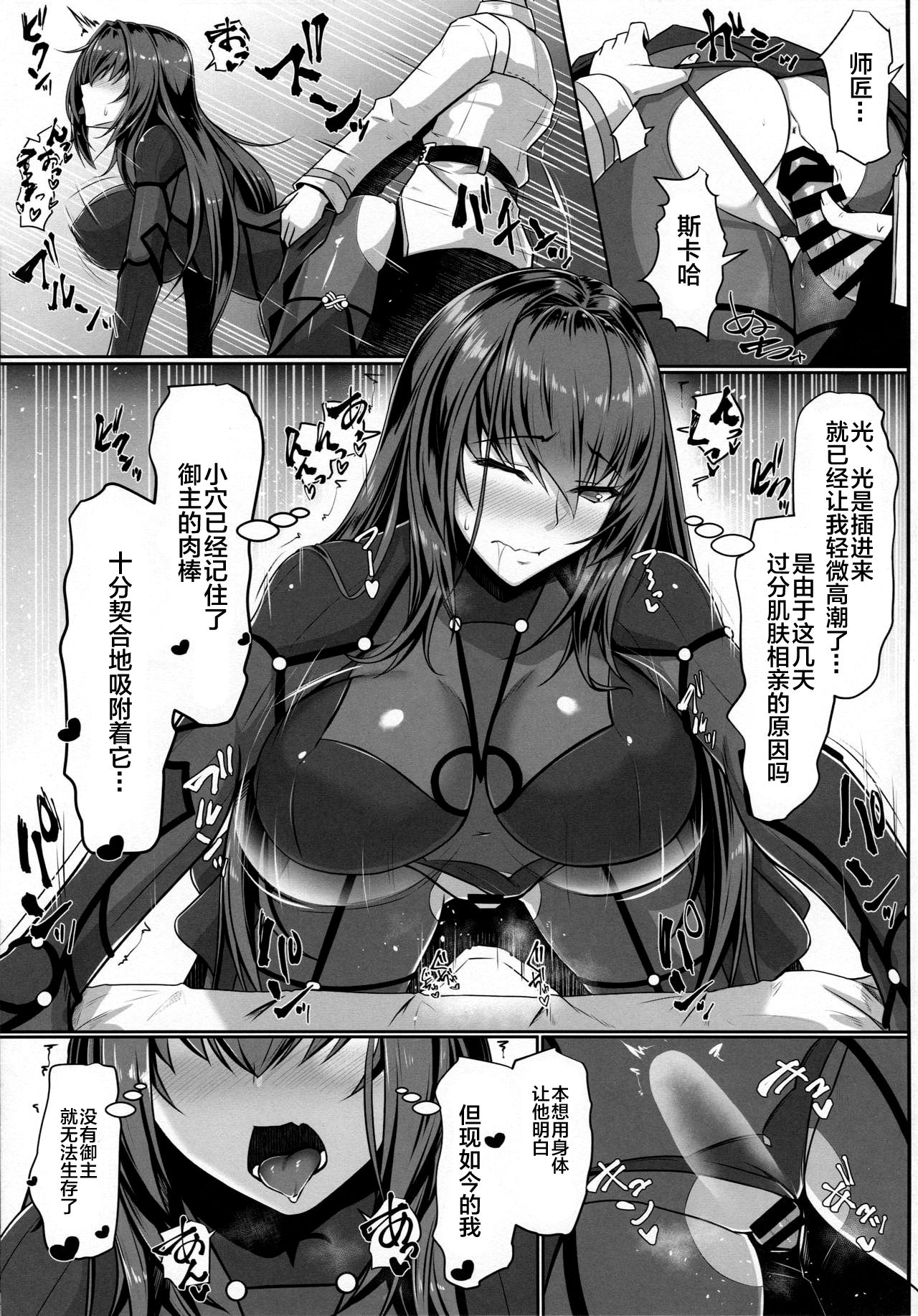 Shishou Kizuna 10.5 - Page 20