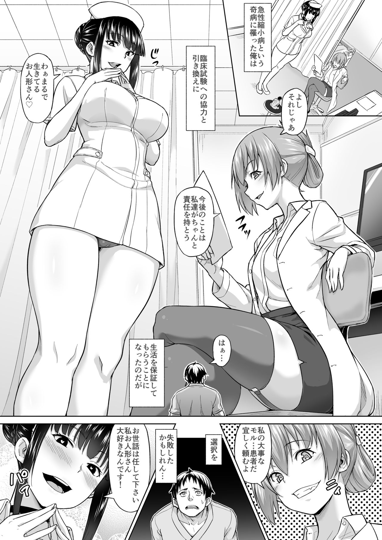Microne Magazine Vol. 60 - Page 19