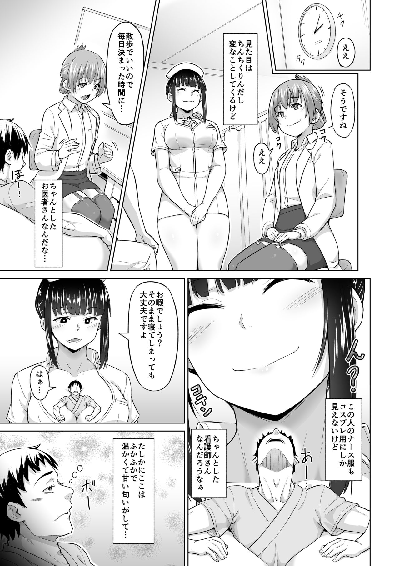 Microne Magazine Vol. 60 - Page 23
