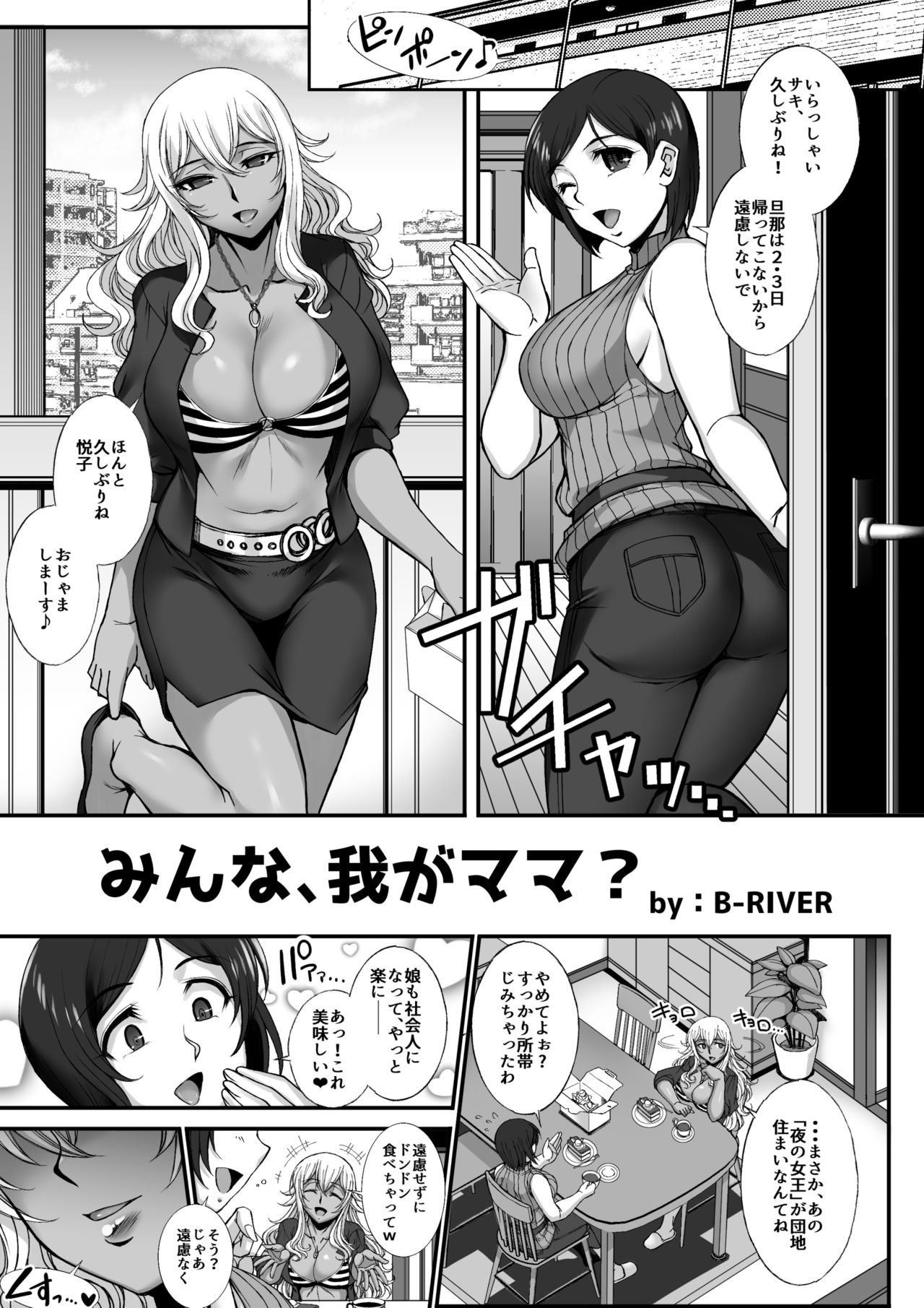 Microne Magazine Vol. 60 - Page 33