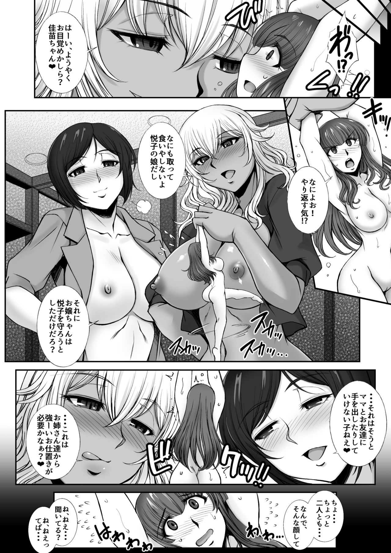 Microne Magazine Vol. 60 - Page 44