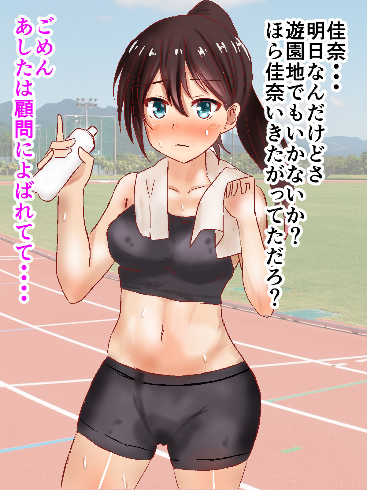 Rikujo Koumon Choukyou - Page 60