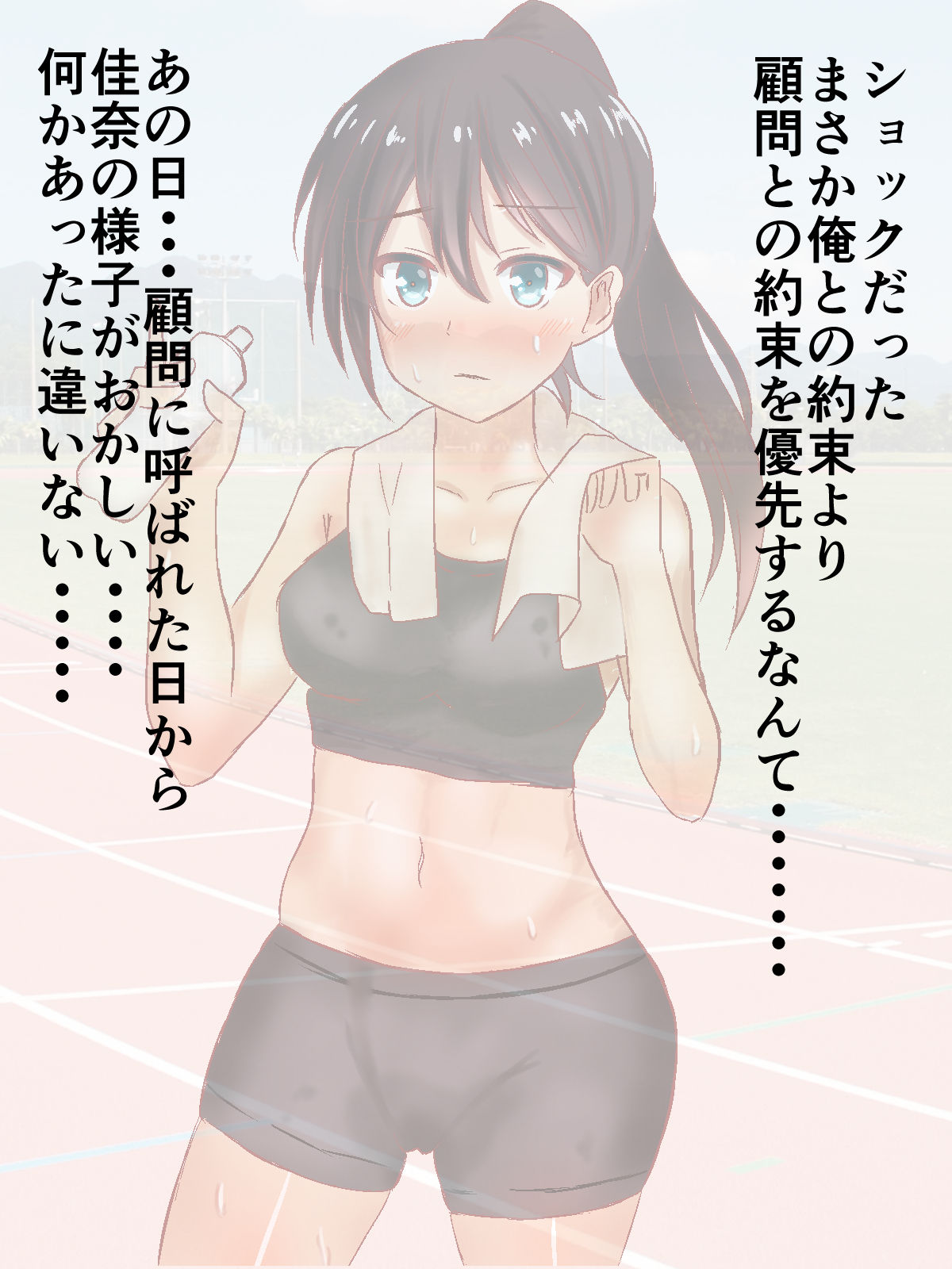Rikujo Koumon Choukyou - Page 62