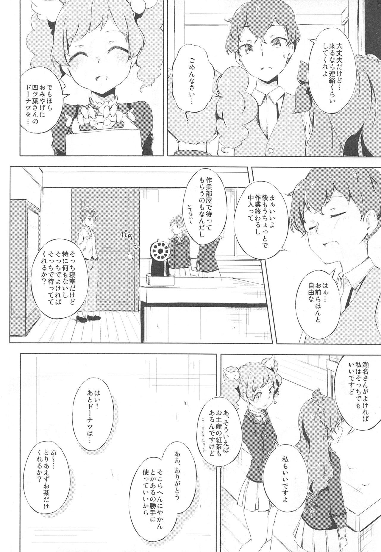 Preview page 5
