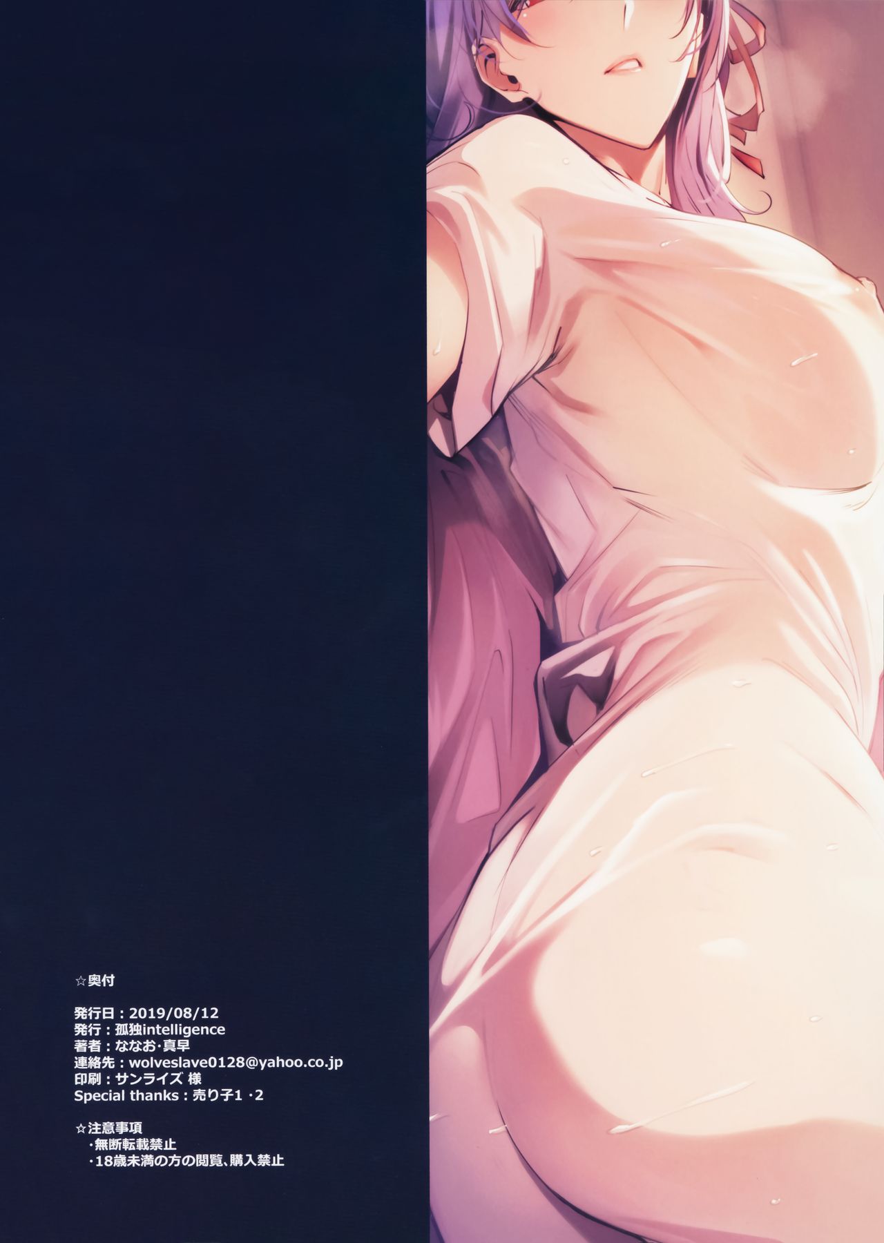 THE BOOK OF SAKURA 3 - Page 18