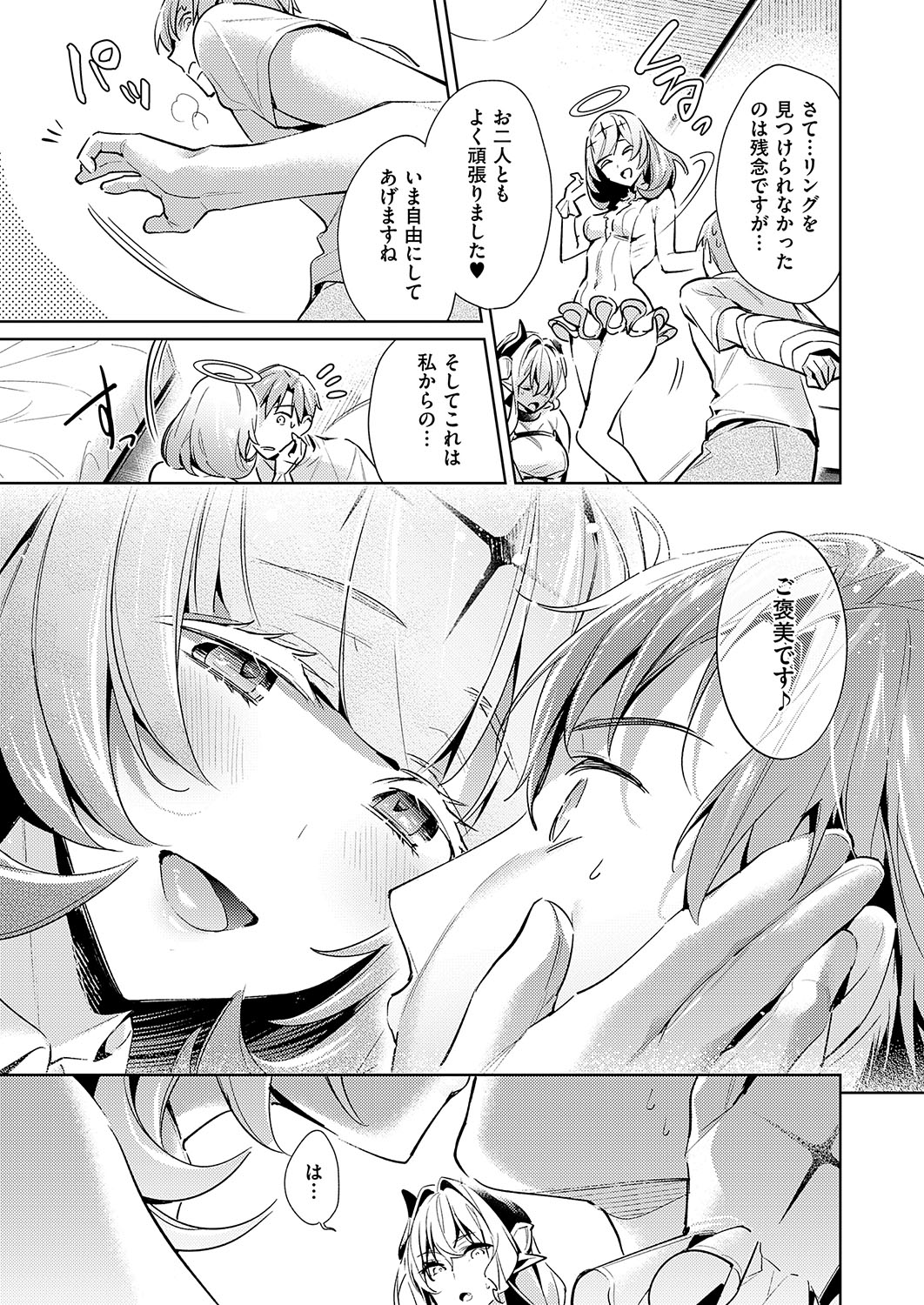 Yokubou Pandora Yokubou 1-12 - Page 223
