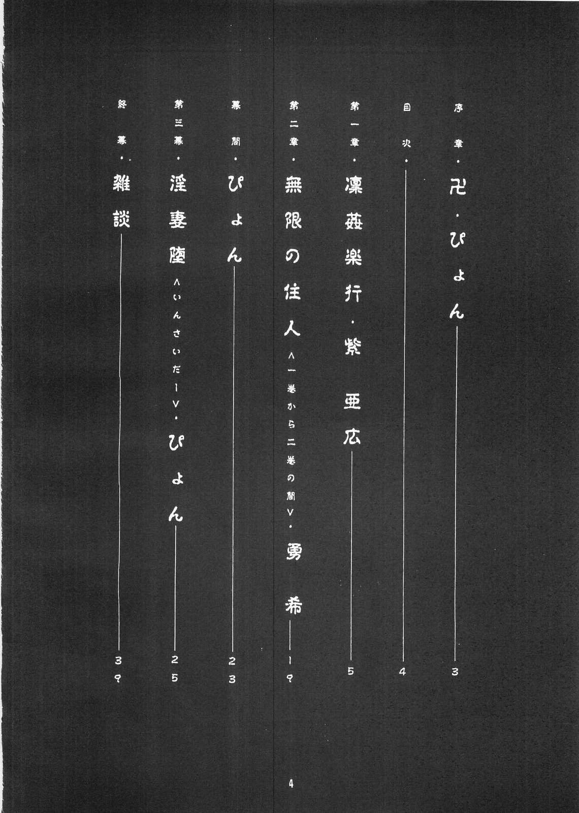 Preview page 4