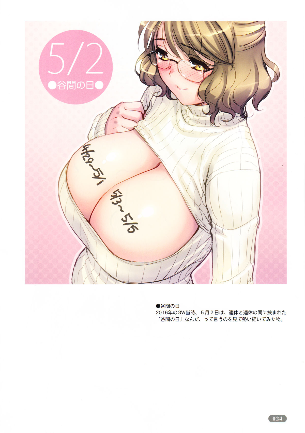 Cover Girls - Page 24