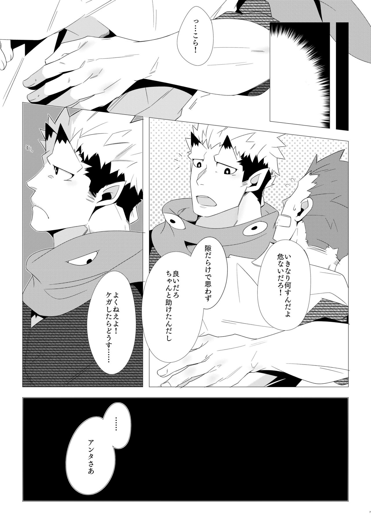 Preview page 6