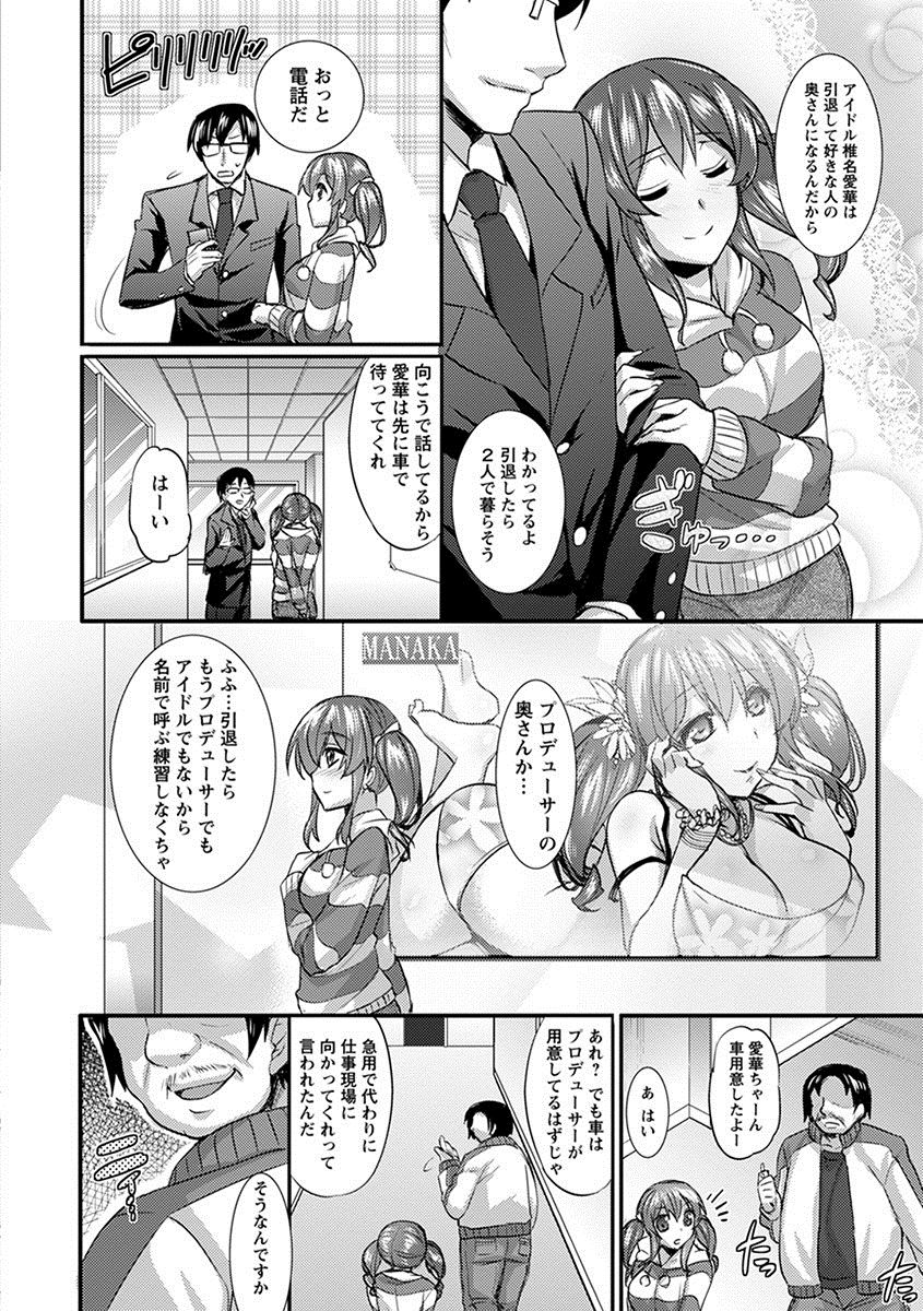 Angel Club MEGA Vol. 21 - Page 18