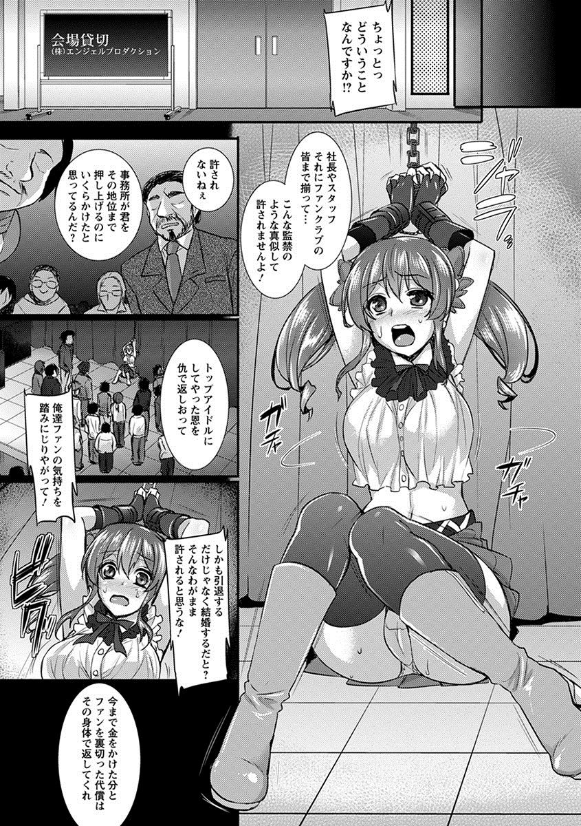 Angel Club MEGA Vol. 21 - Page 19