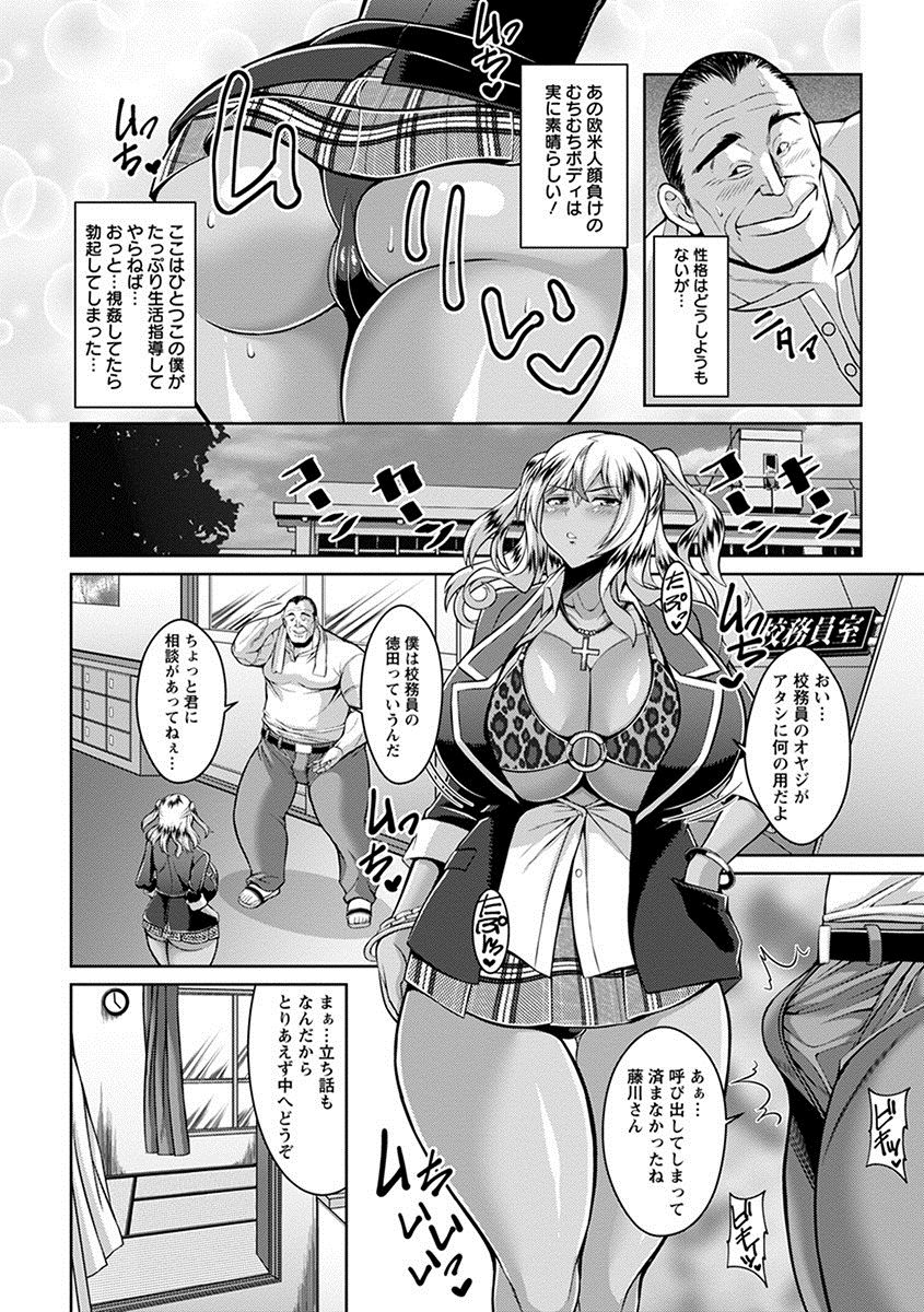 Angel Club MEGA Vol. 21 - Page 38