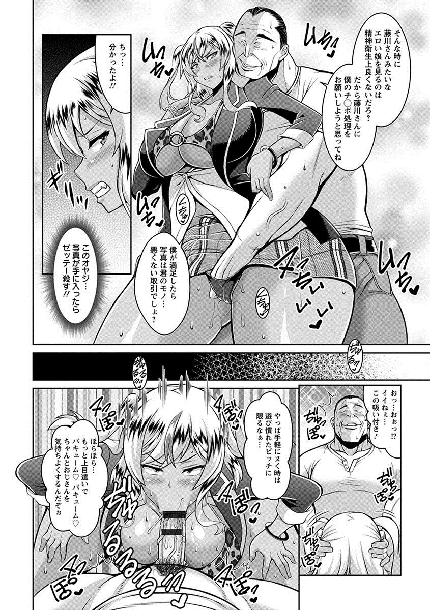 Angel Club MEGA Vol. 21 - Page 40