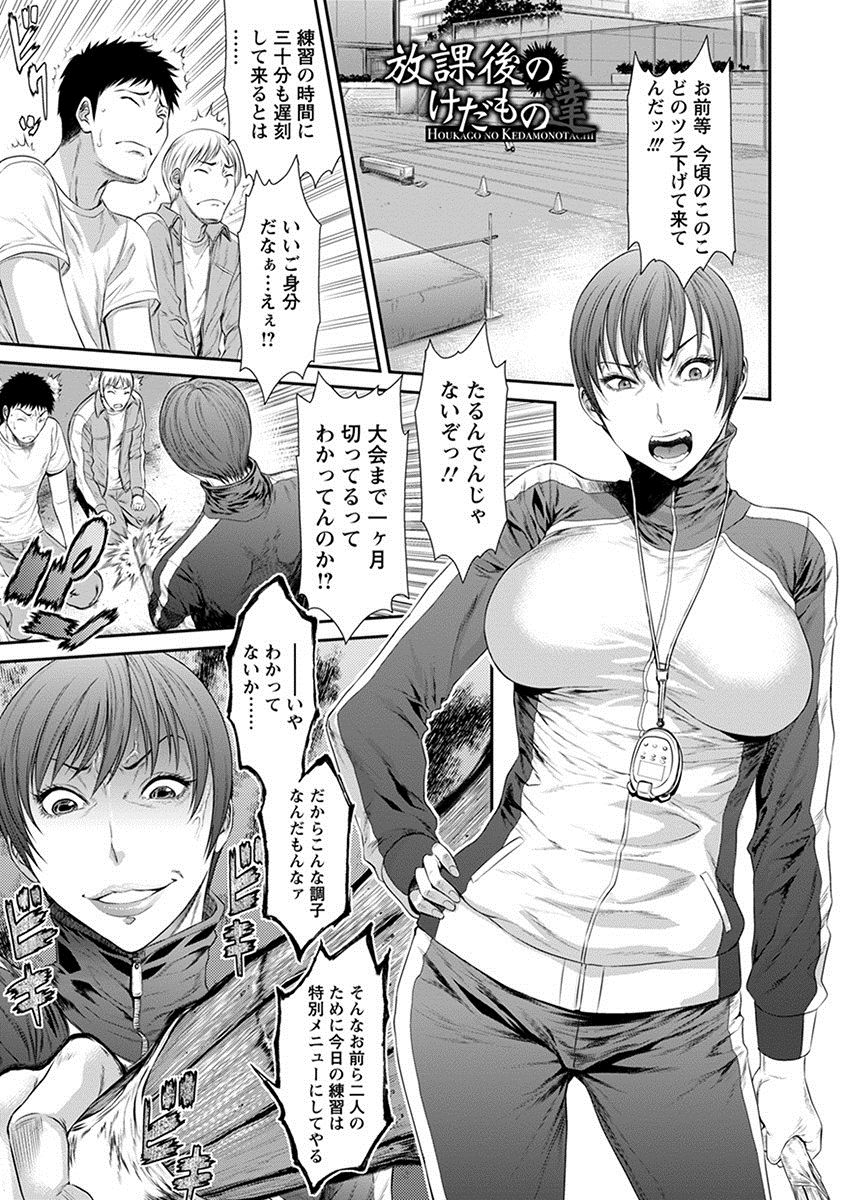 Angel Club MEGA Vol. 21 - Page 77