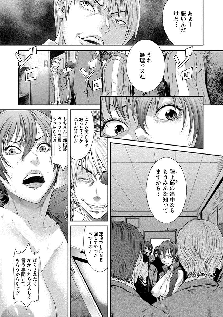 Angel Club MEGA Vol. 21 - Page 85