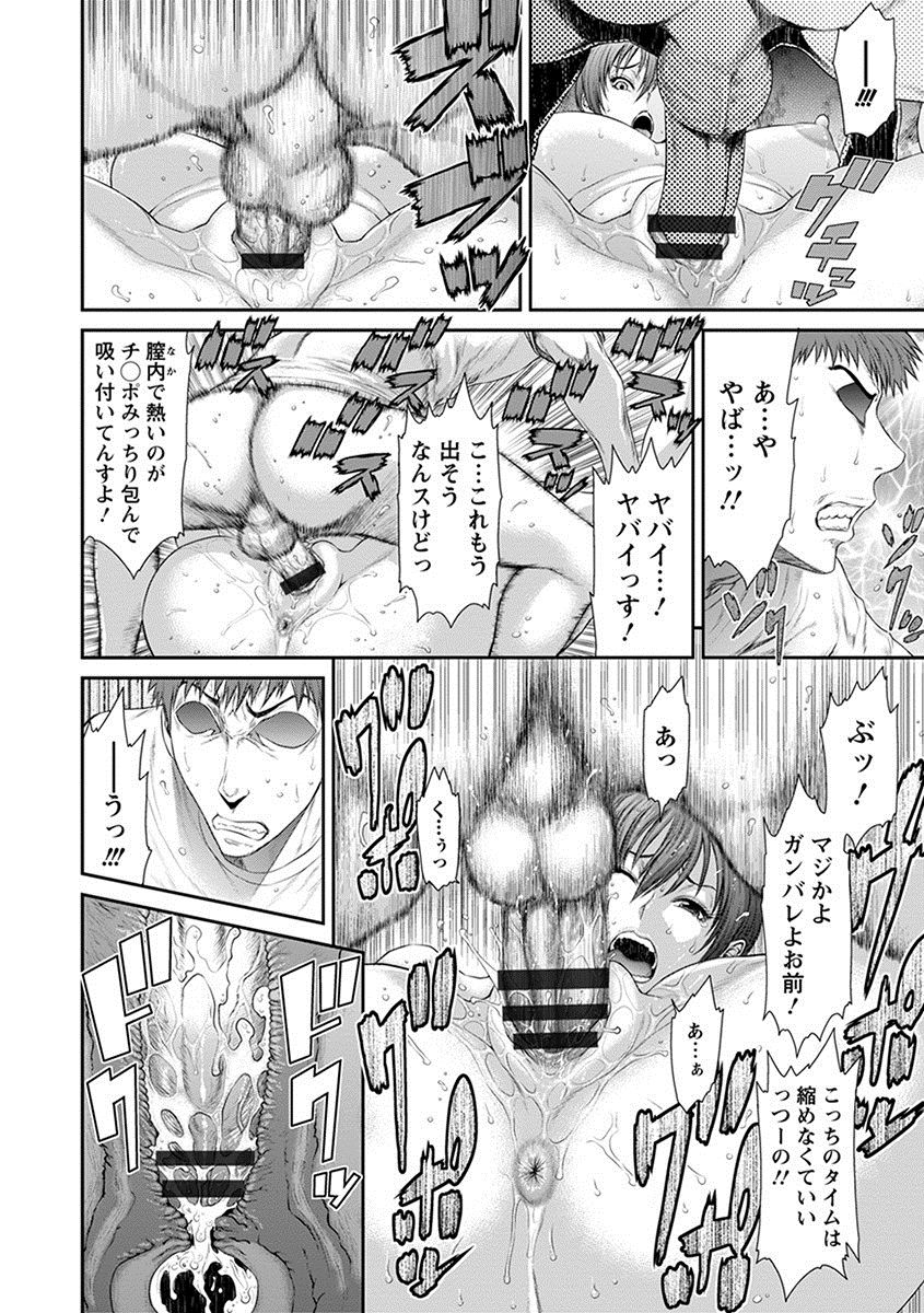 Angel Club MEGA Vol. 21 - Page 89