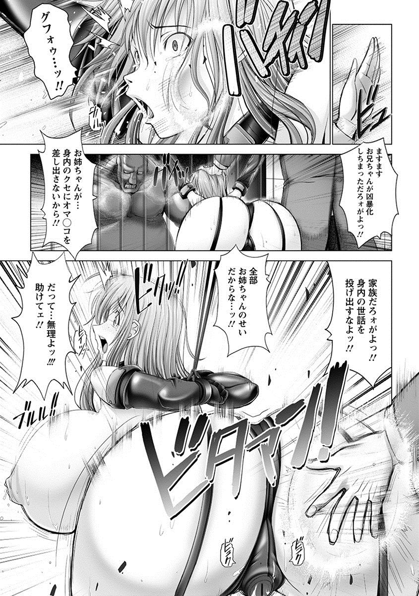 Angel Club MEGA Vol. 22 - Page 11