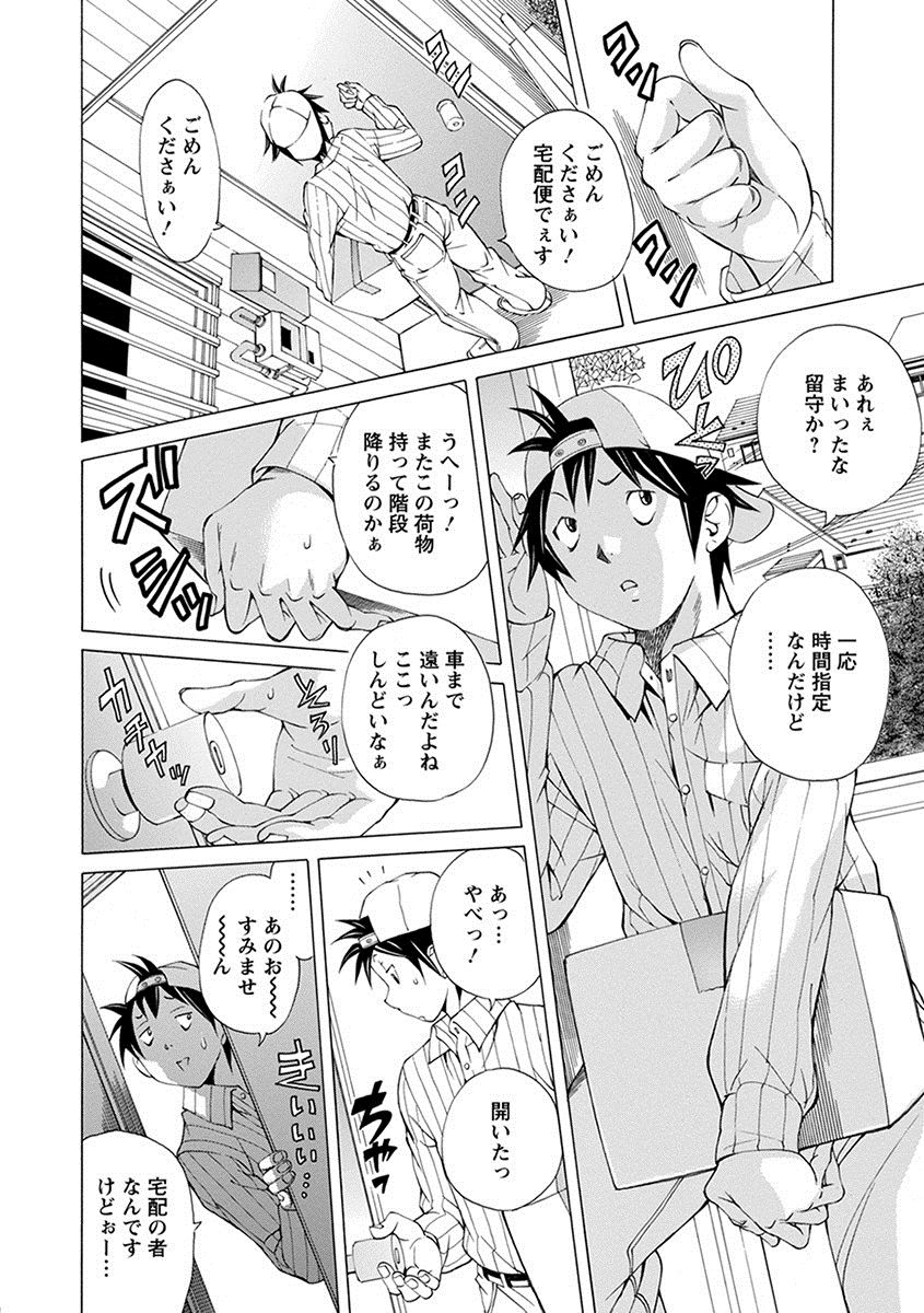 Angel Club MEGA Vol. 22 - Page 374