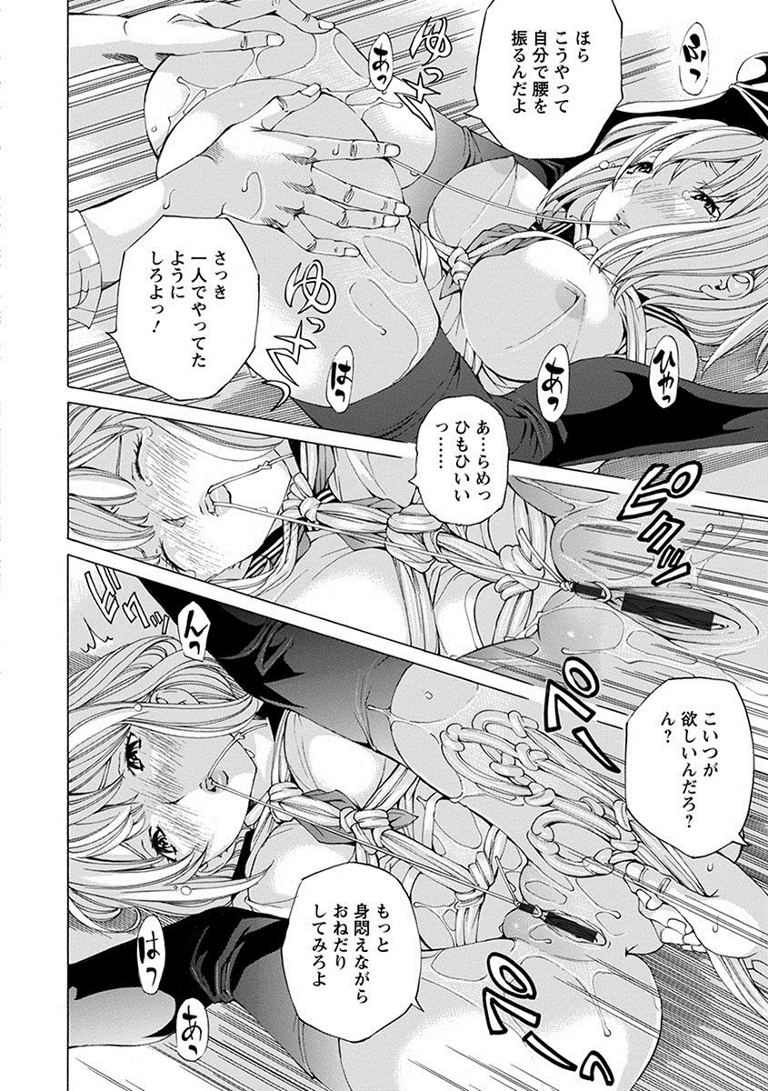 Angel Club MEGA Vol. 22 - Page 386