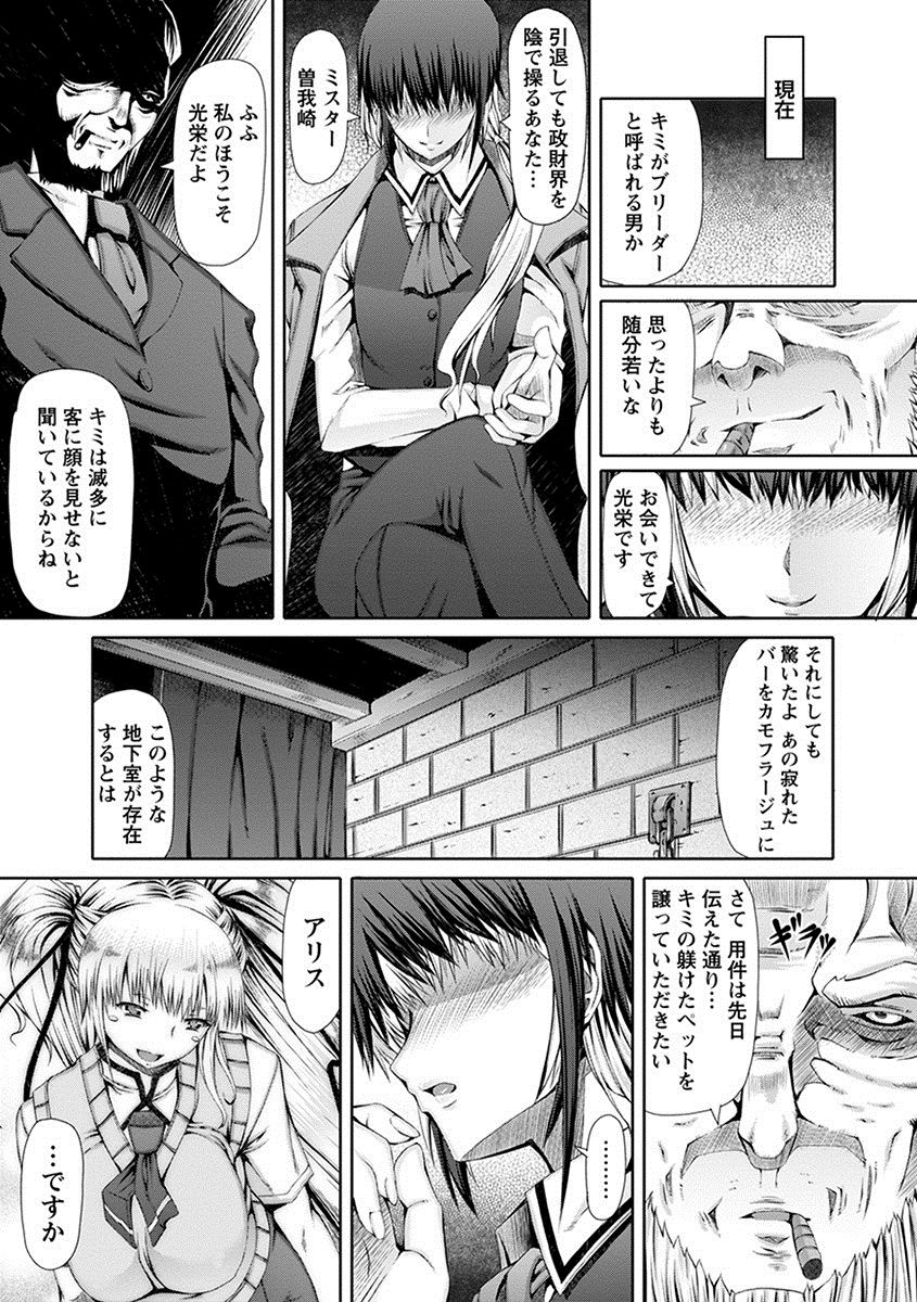 Angel Club MEGA Vol. 22 - Page 51