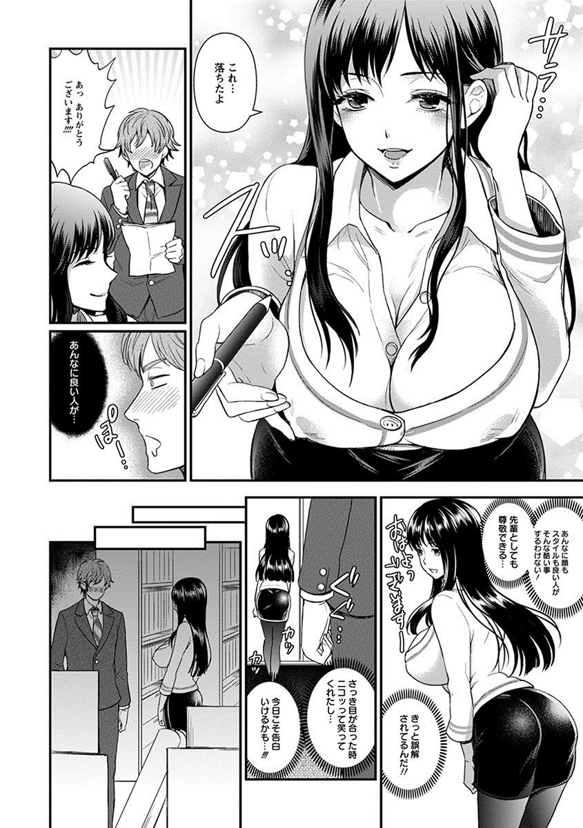 Angel Club MEGA Vol. 22 - Page 74