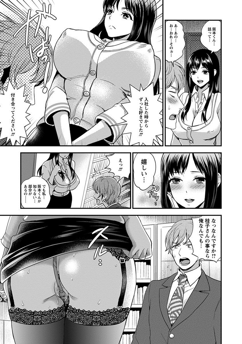 Angel Club MEGA Vol. 22 - Page 75