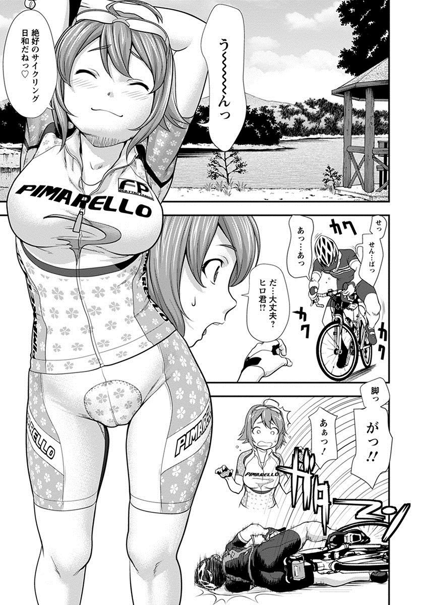 Angel Club MEGA Vol. 24 - Page 395