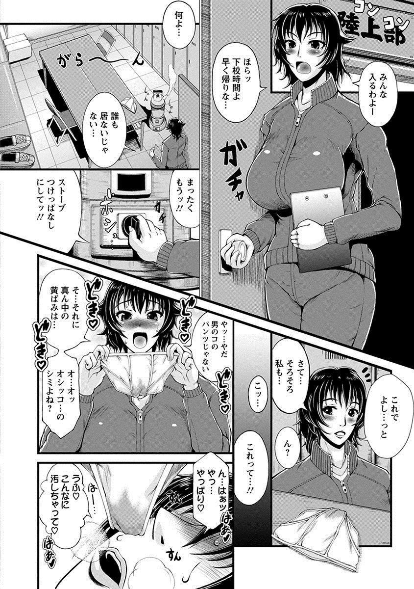 Angel Club MEGA Vol. 24 - Page 48