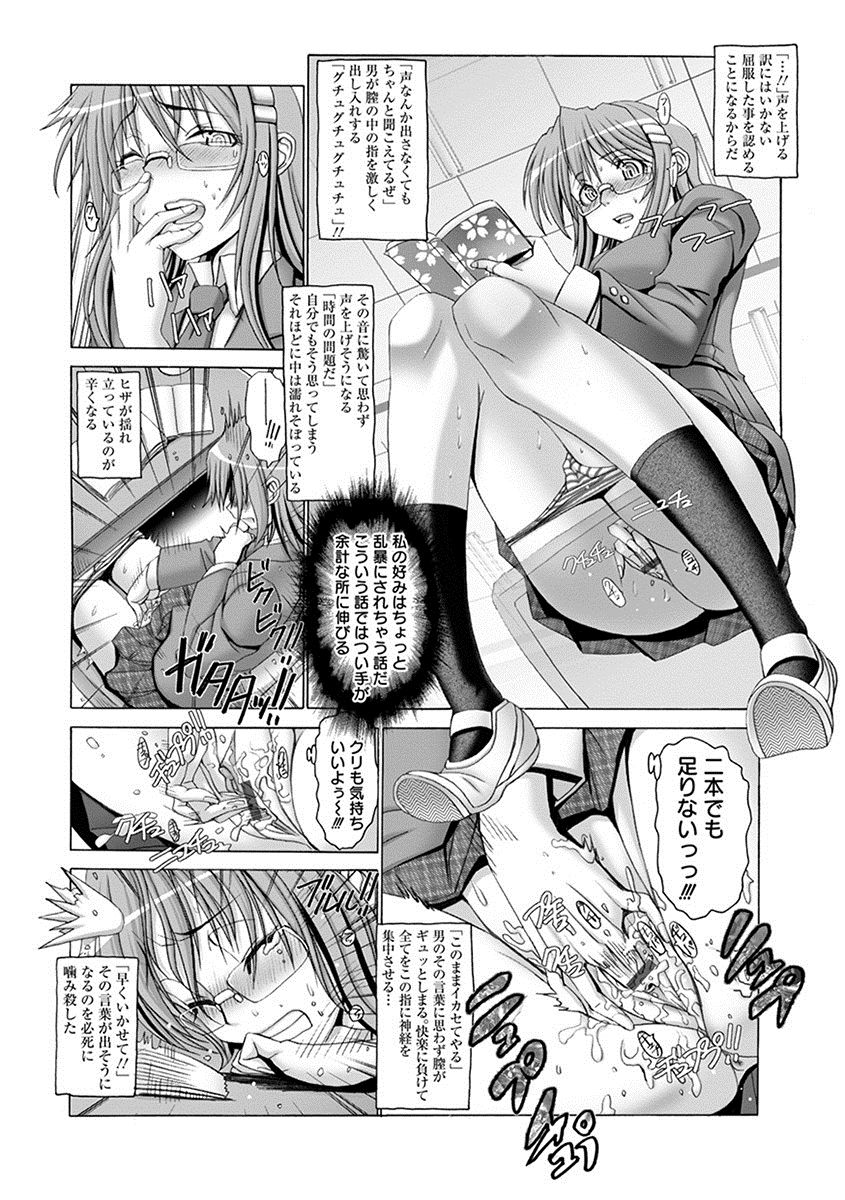 Angel Club MEGA Vol. 26 - Page 14