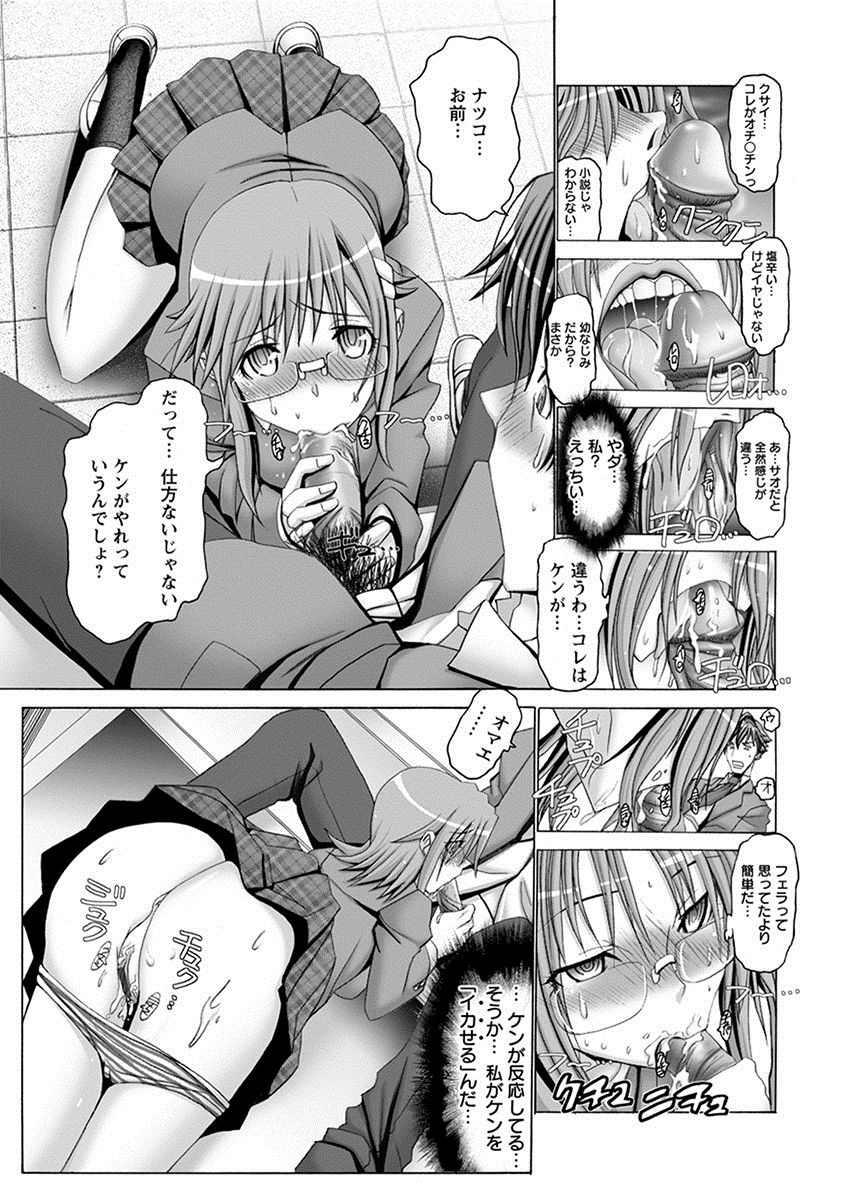 Angel Club MEGA Vol. 26 - Page 19