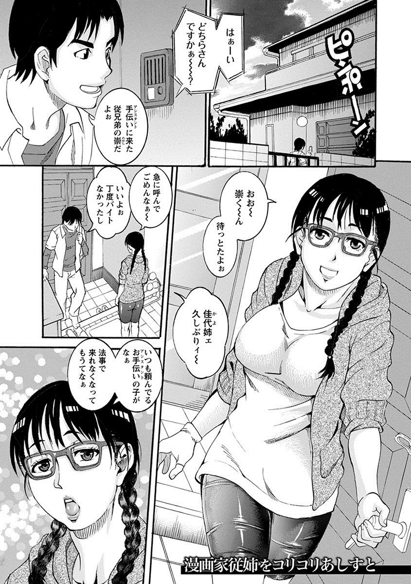 Angel Club MEGA Vol. 26 - Page 33
