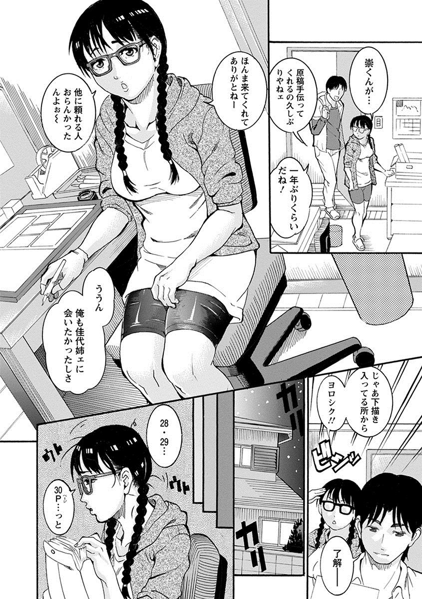Angel Club MEGA Vol. 26 - Page 34