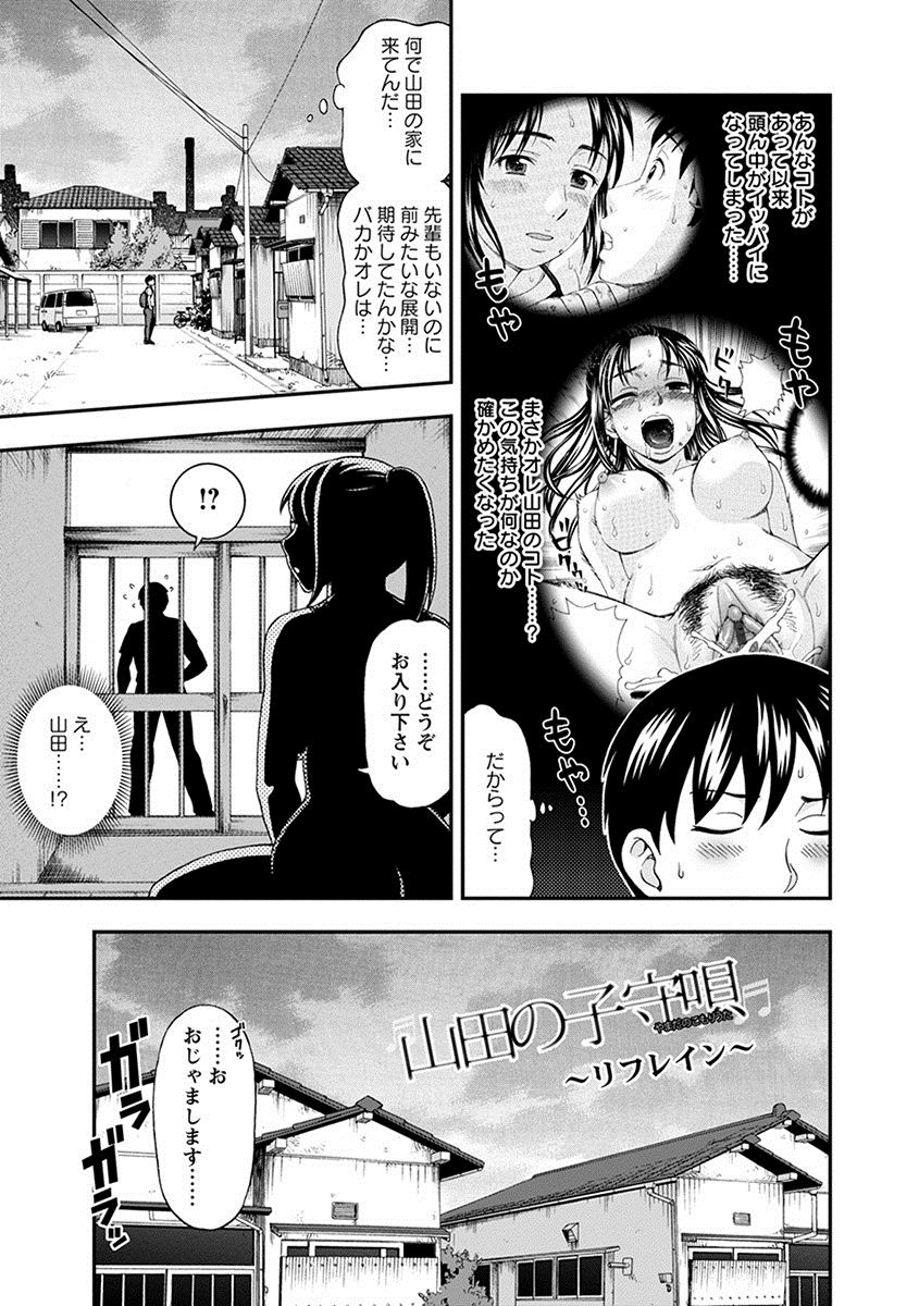 Angel Club MEGA Vol. 26 - Page 381