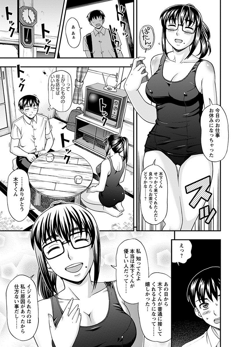 Angel Club MEGA Vol. 26 - Page 383